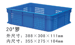 20#富二代精产国品周轉籮