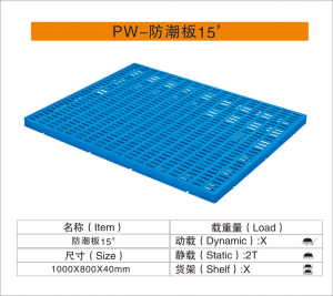 富二代精产国品防潮墊板15#